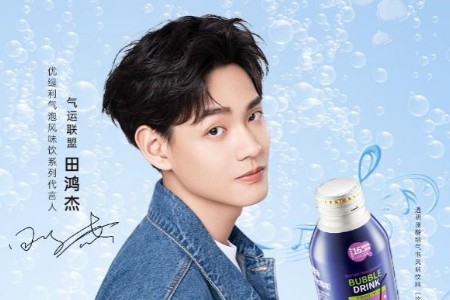优缇利携手田鸿杰 元气冒泡 喝出活力