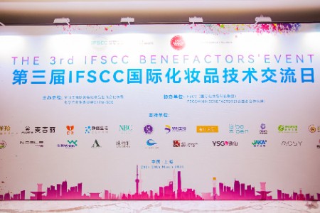 零售晚报：麦吉丽：以科研为引擎 驶向全球美妆之巅——IFSCC盛会再证品牌实力