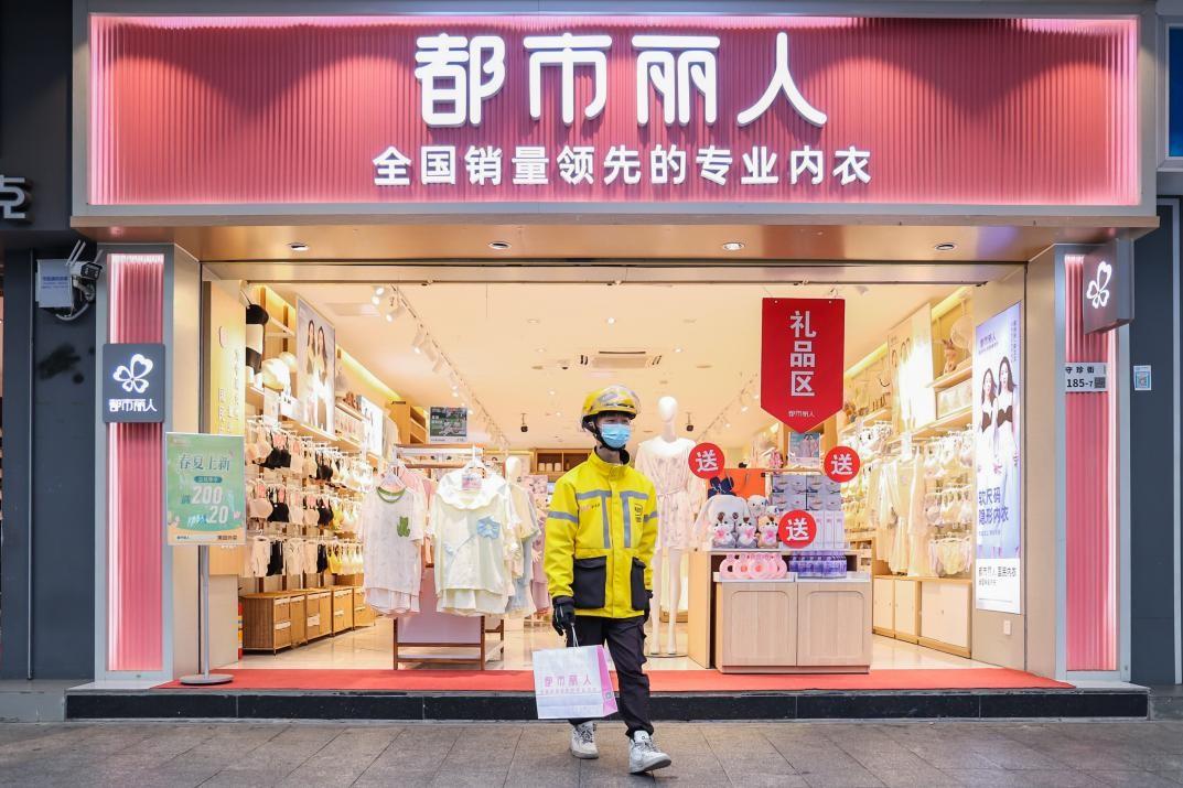 都市丽人,历经26年已打造出坚固的品牌护城河,在中国女性内衣行业始终