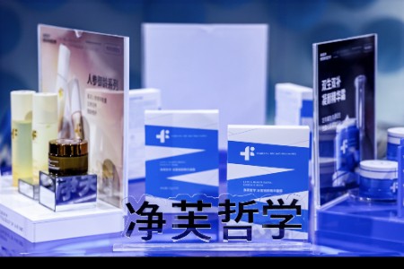 未来可期！净芙哲学获2024 CiE美妆大赏“年度最具潜力护肤品牌”