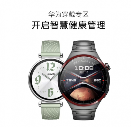 华为手环9上线京东购买优惠30元到手价239元起