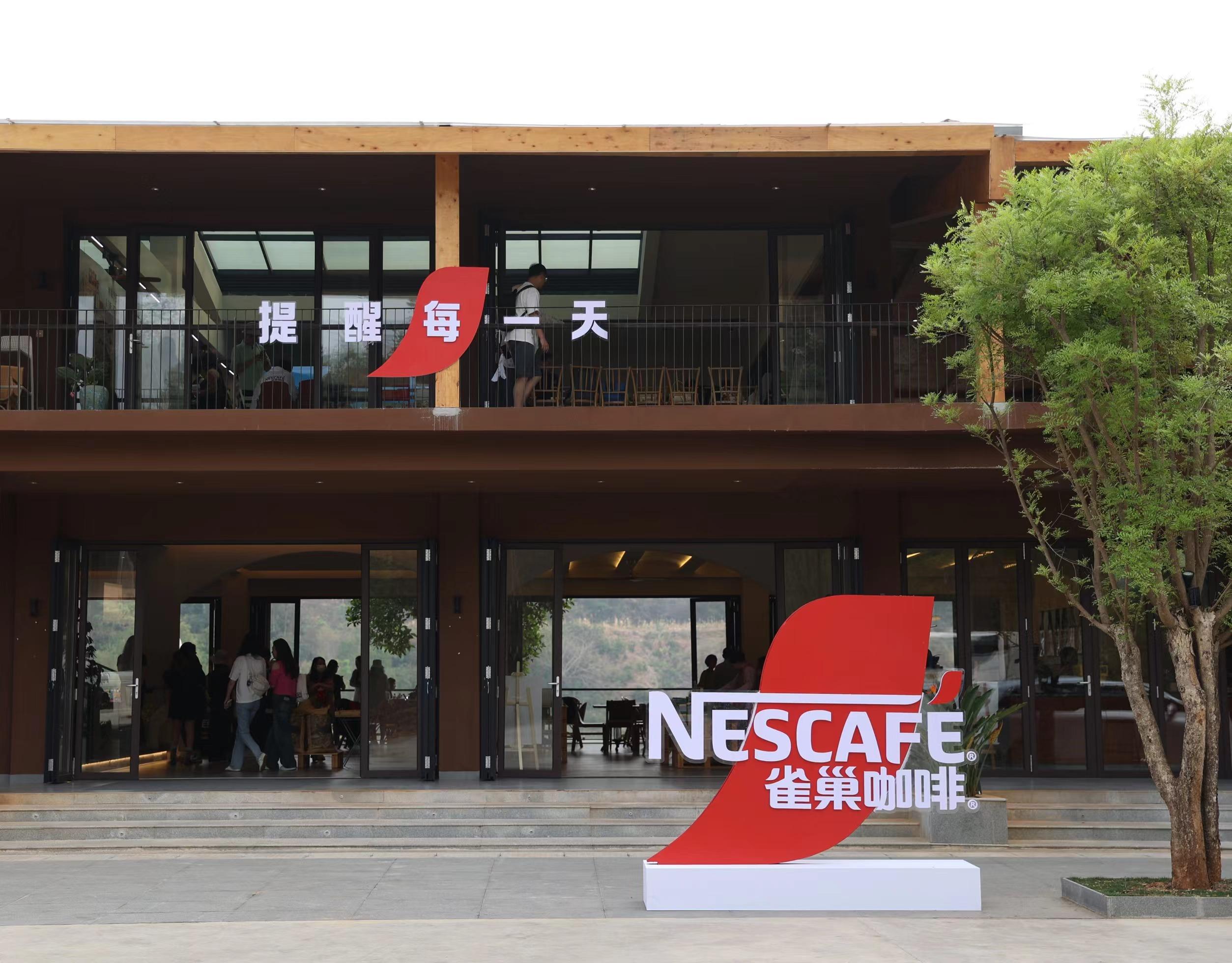 雀巢咖啡全面焕新新形象新产品卷起本土新体验