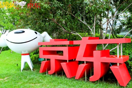 零售晚报：京东“9.9包邮日”左手增长右手拉新：频道日均订单量环比提升近150%