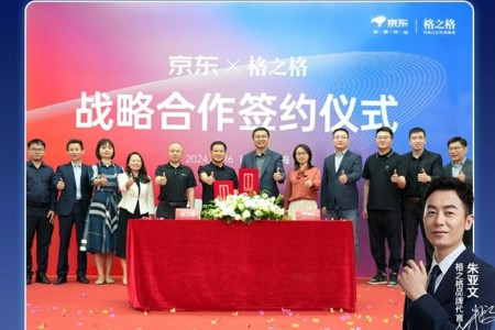 打印耗材三年复合增长50% 京东与格之格达成战略合作