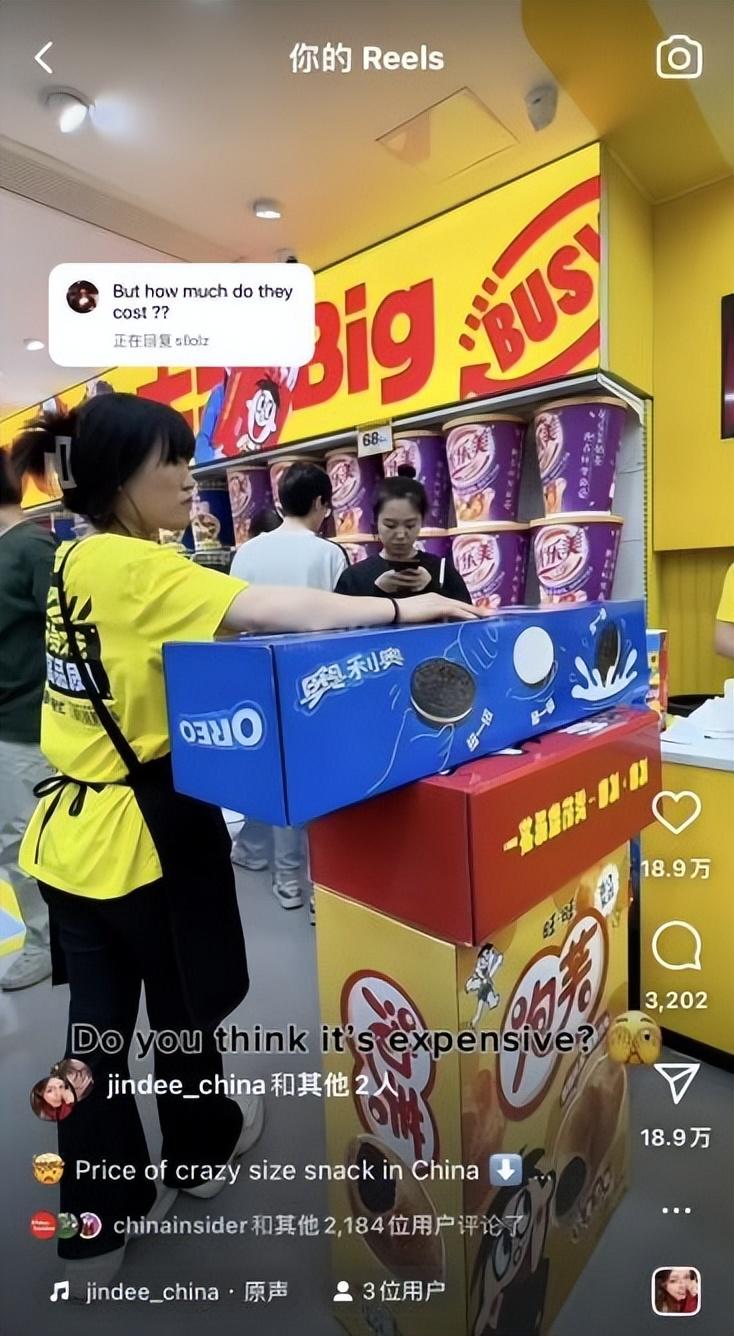 零食很忙的超大零食这次火到海外去了- 业界- 亿邦动力