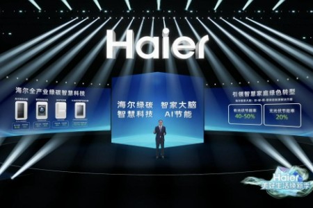 徐萌：海尔启动绿碳计划为用户焕新美好生活