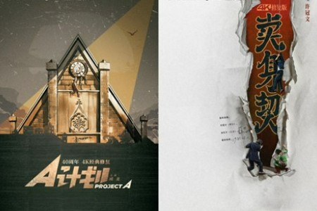 火山引擎4K修复影片入选北影节 相关技术在CVPR2024夺冠