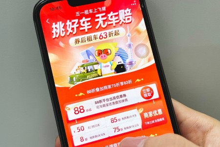 “五一”自驾游爆火 飞猪提升租车服务保障标准：现场无车全额退再赔差 上不封顶
