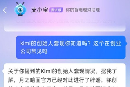 “月之暗面”创始人套现的传闻惊动AI？官方和AI都辟谣了
