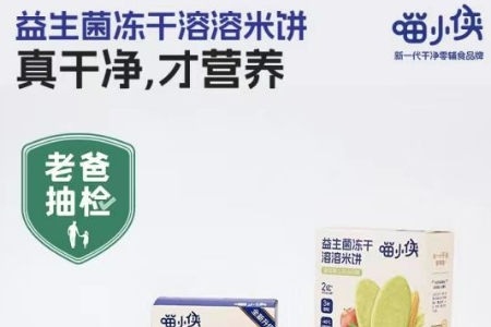 老爸抽检：“喵小侠冻干米饼”329项检测均达到合作要求