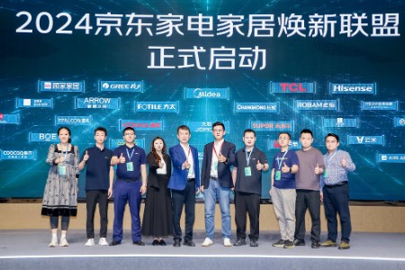 京东率先联合20个省市超100个品牌启动家电家居焕新联盟