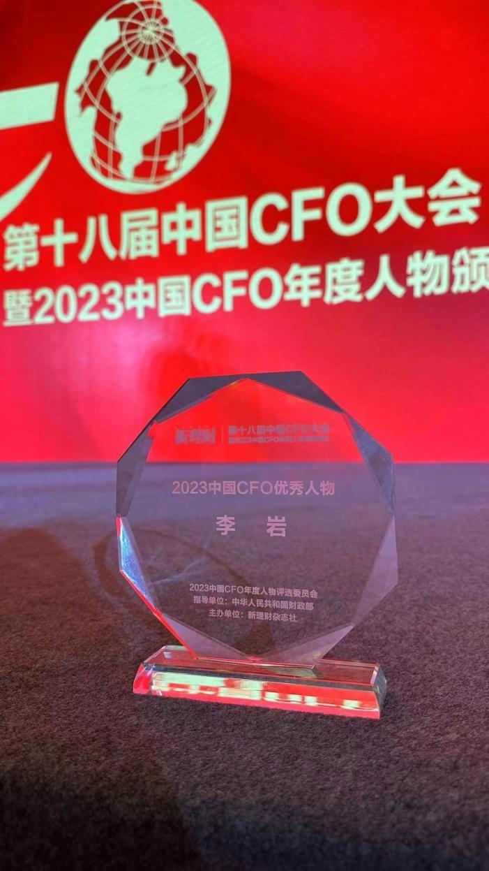 量化派集团李岩荣获“2023中国CFO优秀人物” - 商业资讯- 亿邦动力