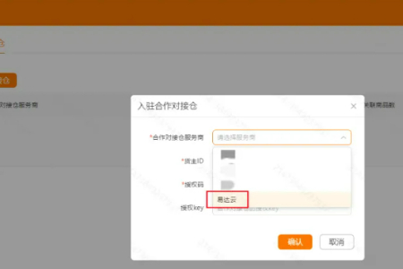 正式上线 易达云成为TEMU半托管官方认证仓