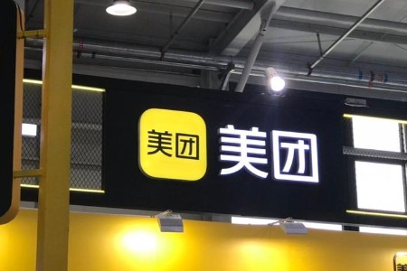 特价团购更名特价团 美团正试图打造系统性低价供给