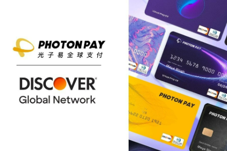PhotonPay光子易与Discover Global Network合作推出商务卡