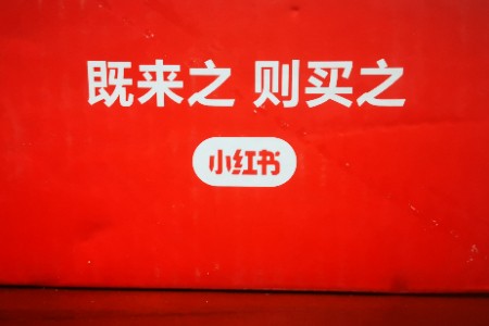 小红书“搜索推广”实操打法！有人用它做成赛道类目TOP1