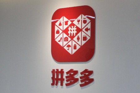 拼多多直播商家注意：用图文工具发布上架商品将获更多精准流量