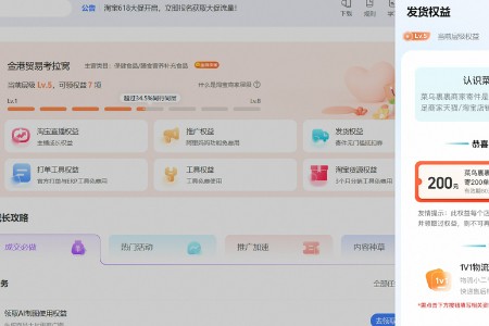 淘宝再为商家减负：备战618可领最高1000元寄件补贴