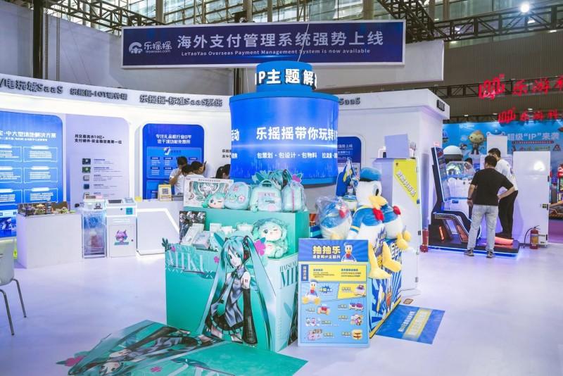 引领新潮,赋能经营 乐摇摇2024亚洲娱乐展会圆满成功