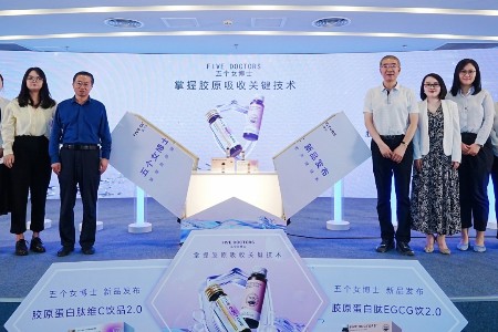 五个女博士发布自研”胶原护盾”技术 并加入天猫宝藏新品牌独角兽计划