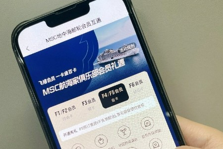 飞猪与MSC地中海邮轮打通全球会员体系：会员可直通MSC航海家俱乐部会籍