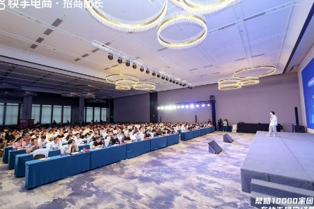 快手电商举办2024团长峰会 四大战略举措助力更多团长经营提效