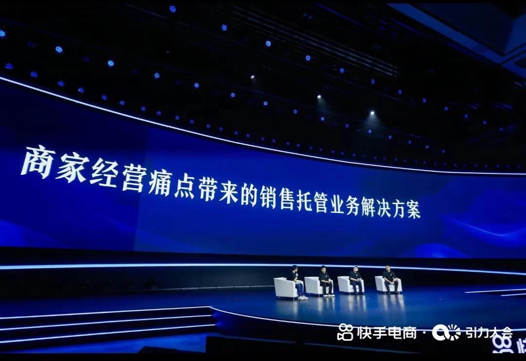 万亿快手电商再出发:提升消费体验 打造"用户为先"增长飞轮