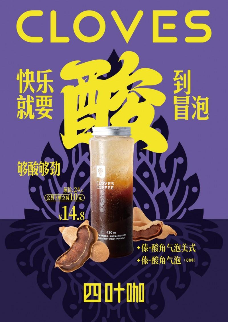 四叶咖咖啡受邀参与2024咖门新咖啡大会