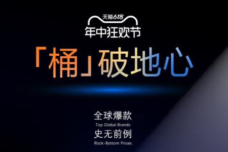 捅破地板价？天猫官宣大牌“王炸”全家桶周一见