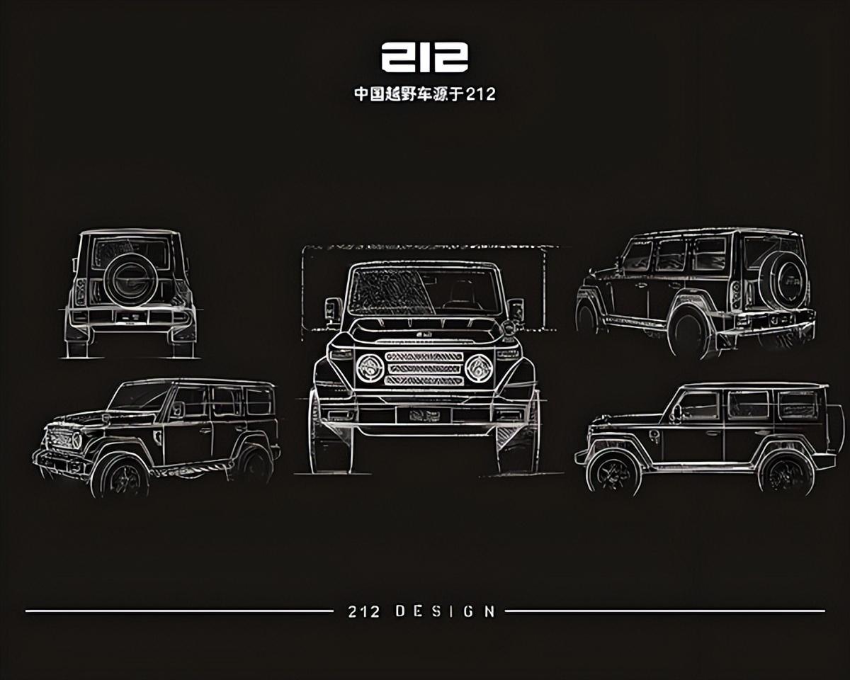 实力加持 国宝"212"复兴之路即将启航