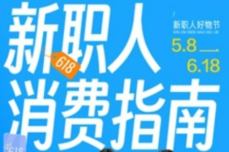跟行家 选对的：知乎百位答主共创“新职人消费指南”