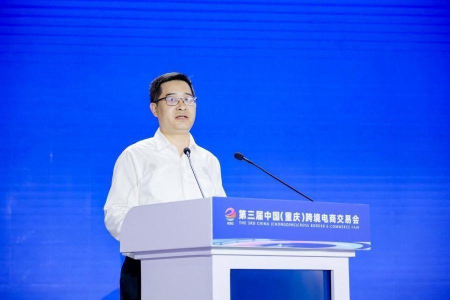 第三届重庆跨交会东盟专场交流会暨重庆市跨境电子商务协会成立大会