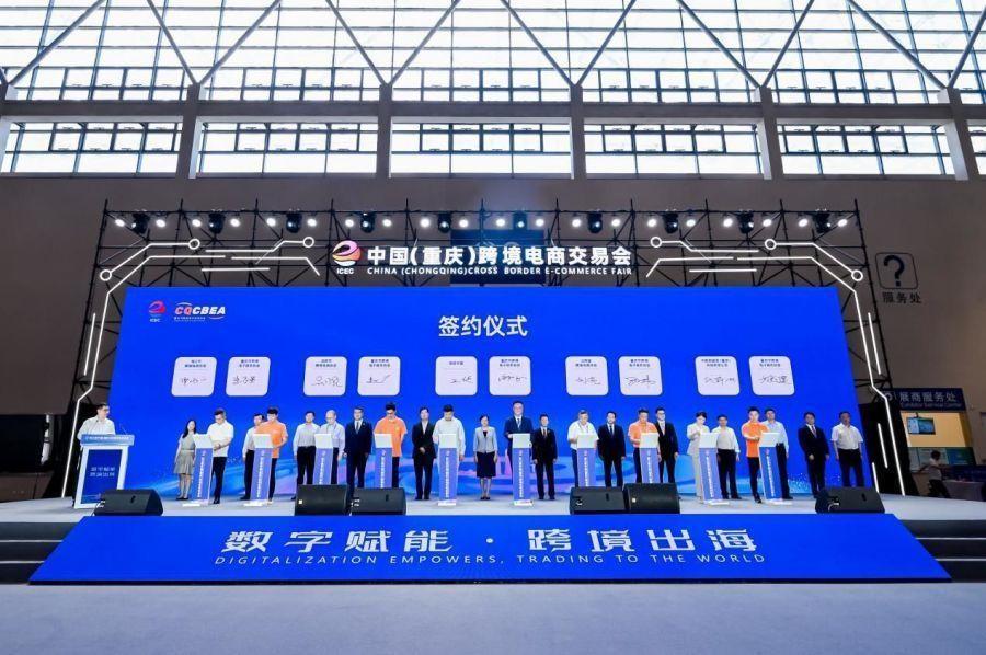 第三届重庆跨交会东盟专场交流会暨重庆市跨境电子商务协会成立大会