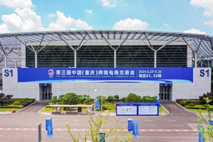 第三届重庆跨交会东盟专场交流会暨重庆市跨境电子商务协会成立大会