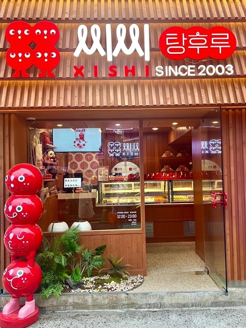 喜识冰糖葫芦海外首店落地韩国传统小吃冰糖葫芦走出国门