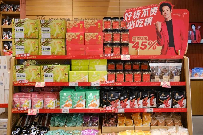 良品铺子品质零食家庭装 2024052850917168638660864.jpg