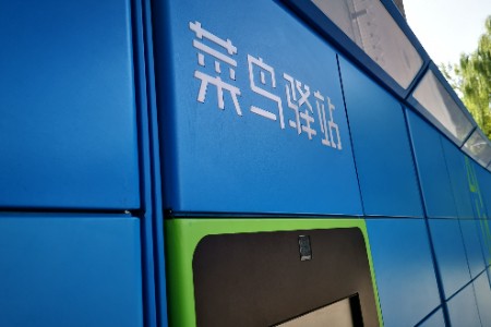 菜鸟速递回应生鲜平价寄：生鲜寄递市场需要好用不贵的服务