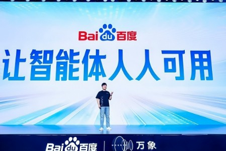 让智能体人人可用 2024百度万象大会在苏州举办