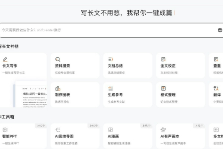 一键生成超长篇专业长文 百度文库发布全新产品“橙篇”