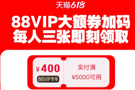 超30万商家增补报名 天猫618今晚8点开卖 商家积极性“爆”了