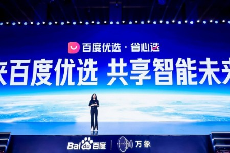 百度平晓黎：智能电商时代 人人都有智能购物助手 商家都有智能经营帮手