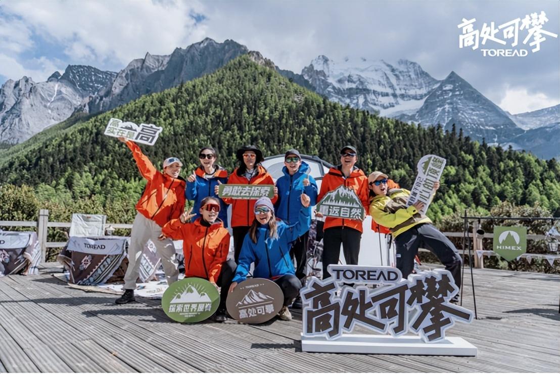 探路者倡导环保发展理念 开启"探索世界屋脊"系列活动