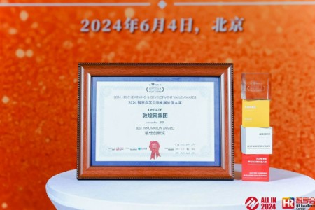 让人才站在C位 敦煌网集团再获“最佳创新奖”