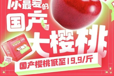 国产车厘子首次大规模上市 单价仅为智利车厘子的五分之一 整体呈赶超态势