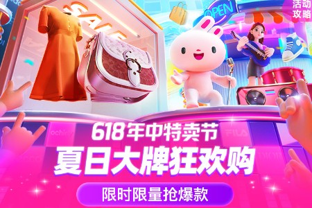 唯品会618最后狂欢倒计时：海量爆款超值来袭 品质生活新选择