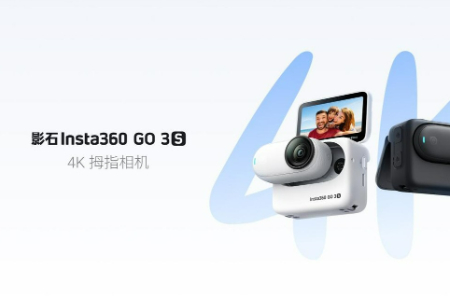 影石发布4K拇指相机GO 3S 加速抢占智能影像市场