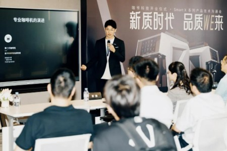 咖爷科技工厂开业 引领新质生产力 共创高品质未来