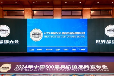数字技术提升品牌价值 齐心集团三度入选中国500最具价值品牌