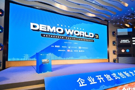 新质引领 创变未来 2024 DEMO WORLD上海松江开幕
