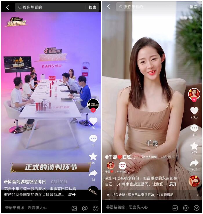 618逆势增长107%!抖音电商美妆赢麻了